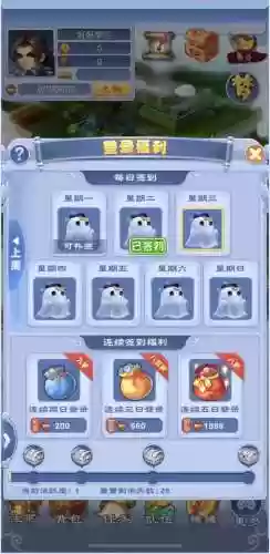 下载口袋版梦幻西游流程插图