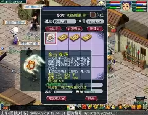 梦幻西游手游环_1插图1
