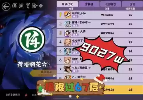 忍者必须死3深渊阵容搭配_1插图
