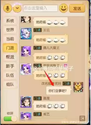梦幻西游是不是分苹果和安卓插图