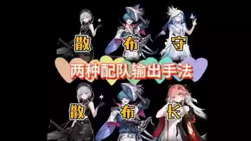女船长阵容搭配插图1
