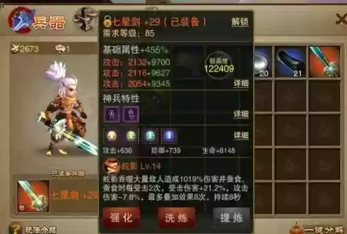 三国之刃强化武器_1插图1