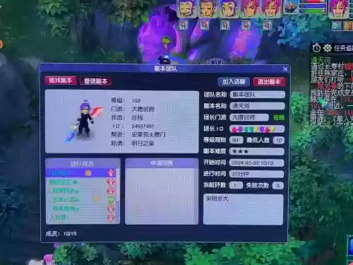 梦幻西游副本退出后怎么在进去吗_1插图