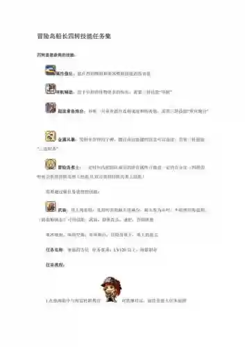 冒险岛四转技能展示_1插图