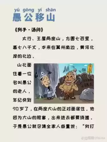 愚公移山350关攻略插图1