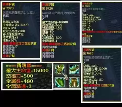 仙之侠道1.8中装备出处插图1