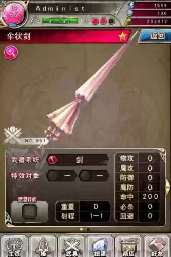 幻影纹章武器合成插图