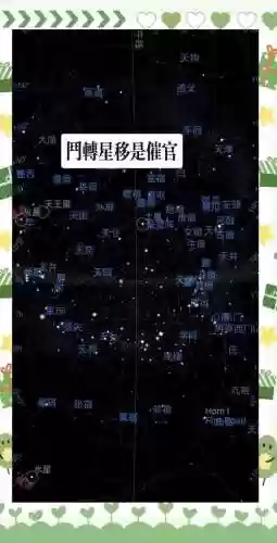 星斗阵容搭配攻略_1插图