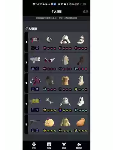 喷射战士武器属性插图