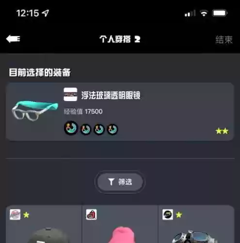 喷射刷技能插图