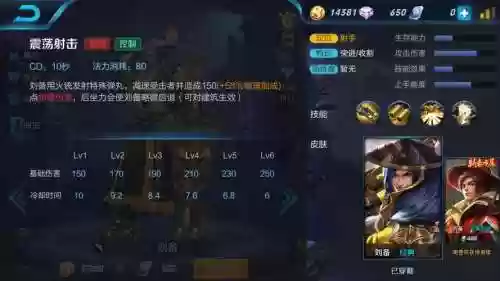 刘备一技能接2技能插图1