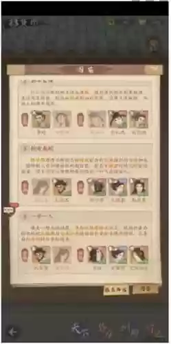 陈子昂阵容搭配推荐插图