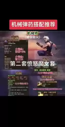 旭旭宝宝弹药装备是什么插图1