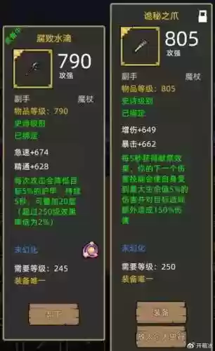 决战pk装备插图