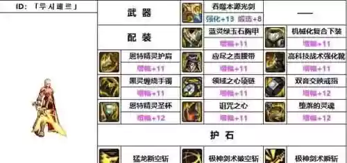90剑魂徽章选什么技能_1插图1