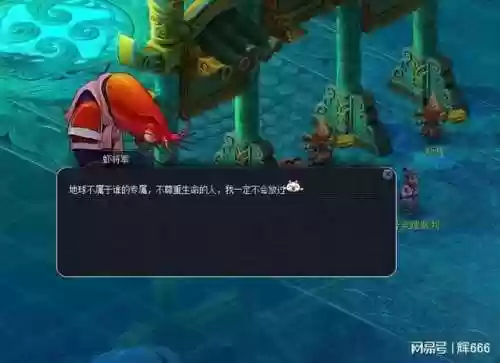梦幻西游2宿敌对NPC有用么插图1