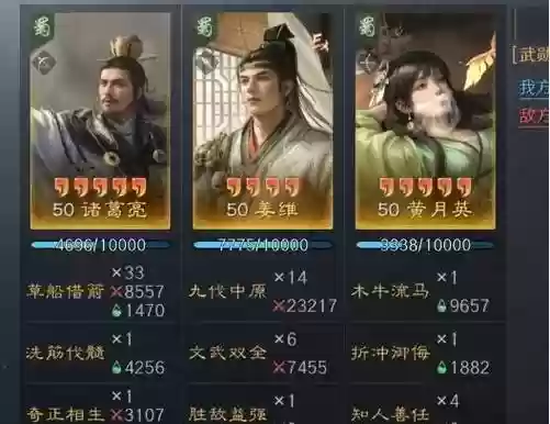 姜维最终阵容搭配插图1
