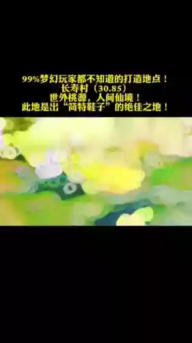 梦幻西游傲来去长寿插图1