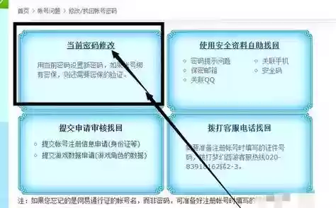 如何修改梦幻西游解锁密码_1插图1