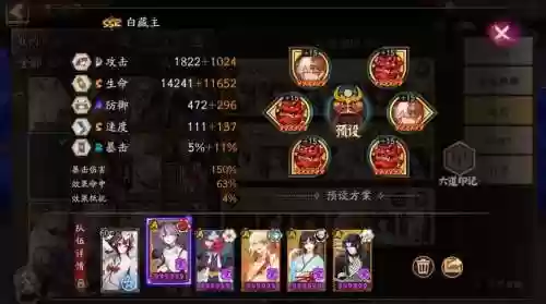 小白阵容搭配插图1