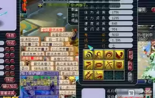 梦幻西游低级法波6插图1
