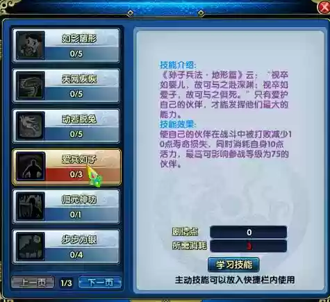 技能炫网游插图1