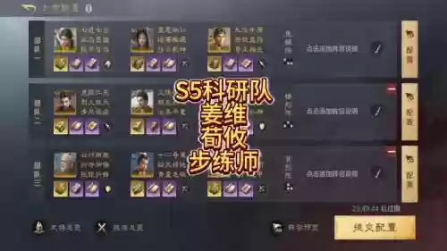 三国战略荀攸阵容搭配攻略_1插图1
