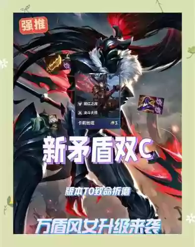 王者荣耀盾牌长矛阵容搭配插图