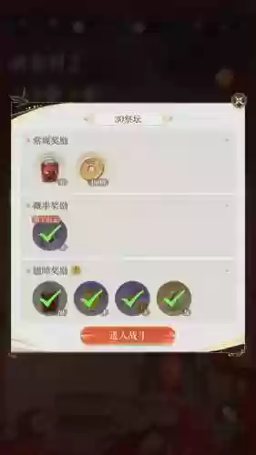 贾充阵容搭配插图1