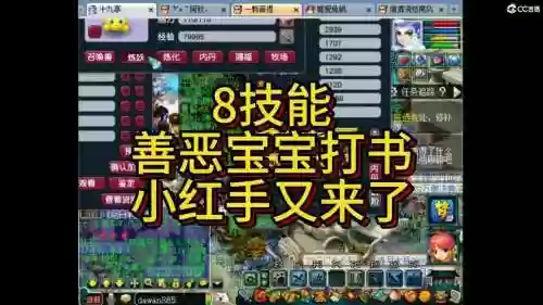 梦幻西游175善恶宝宝_1插图