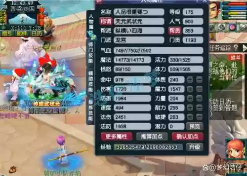 龙宫武器100级_1插图1