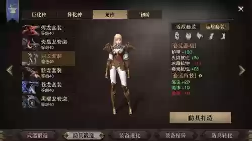 猎魂觉醒长弓40级后用什么装备_1插图1