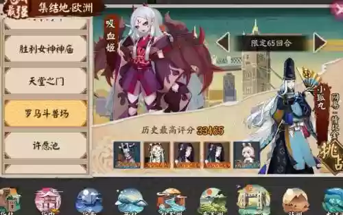 地域鬼王攻略吸血姬插图1
