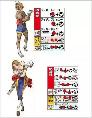 街霸3技能摆放插图1