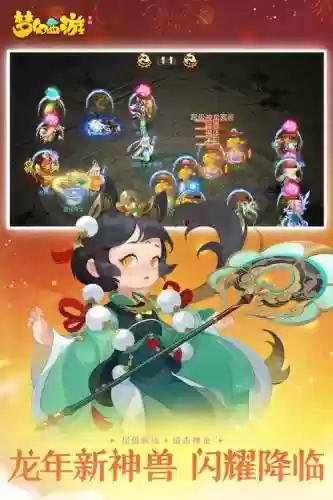 网易徐梦幻西游_1插图1