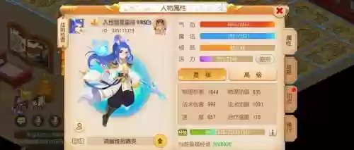 梦幻西游手游怎么获得内丹插图1