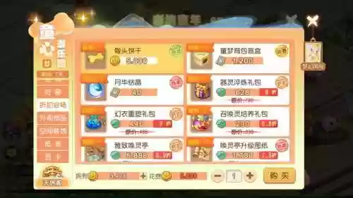 梦幻西游6日有什么活动内容插图1