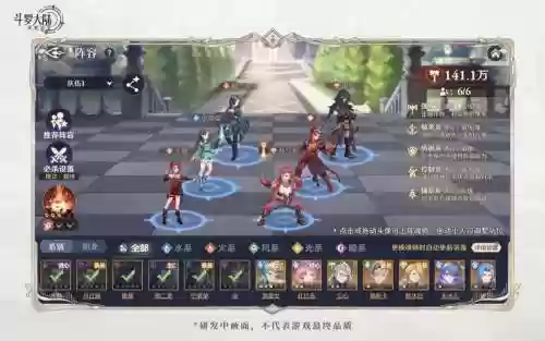 斗罗大陆阵容搭配唐昊插图1
