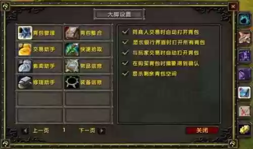大脚魔兽世界boss技能_1插图1