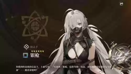 银枪151技能插图1