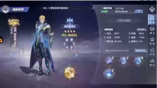 玉天心平民最强阵容搭配插图1