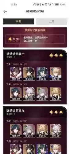 命运战歌混沌阵容搭配推荐插图1