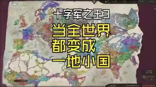 十字军之王冰火攻略插图1
