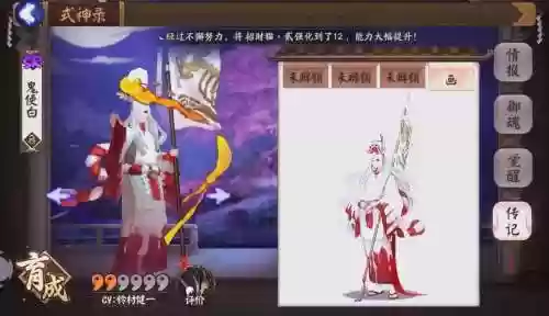 鬼使白搭配阵容插图