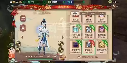 寻仙手游55剑装备插图