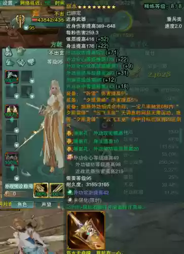 剑网三重置版怎么刷精英装备插图1