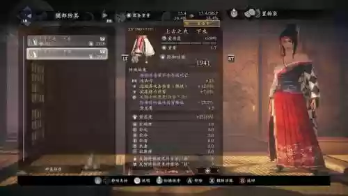 仁王装备制作插图