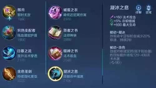 王者荣耀安歇装备减速插图1