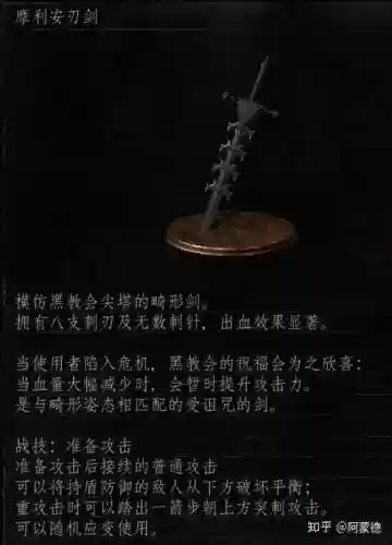 黑暗之魂3魔力武器无法插图