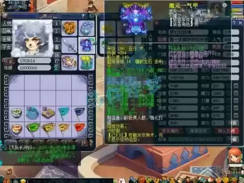 梦幻西游175最高法伤_1插图1
